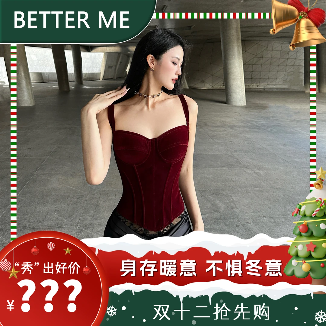 BETTER ME 秋冬丝绒定制性感立体鱼骨束身抹胸修身显瘦露肩上衣
