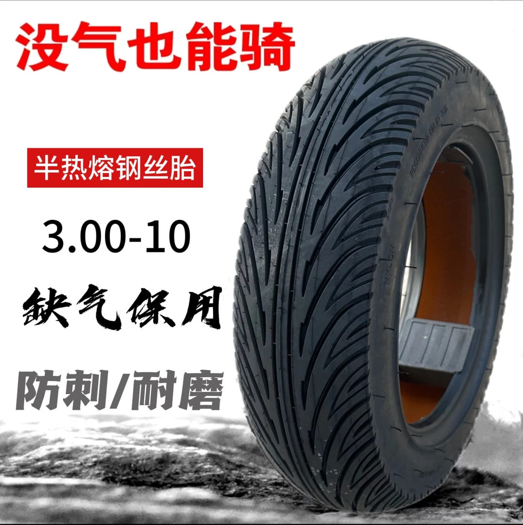 厂家直销高抓地300-10加厚防爆钢丝防滑花纹晴雨两用真空通用车胎