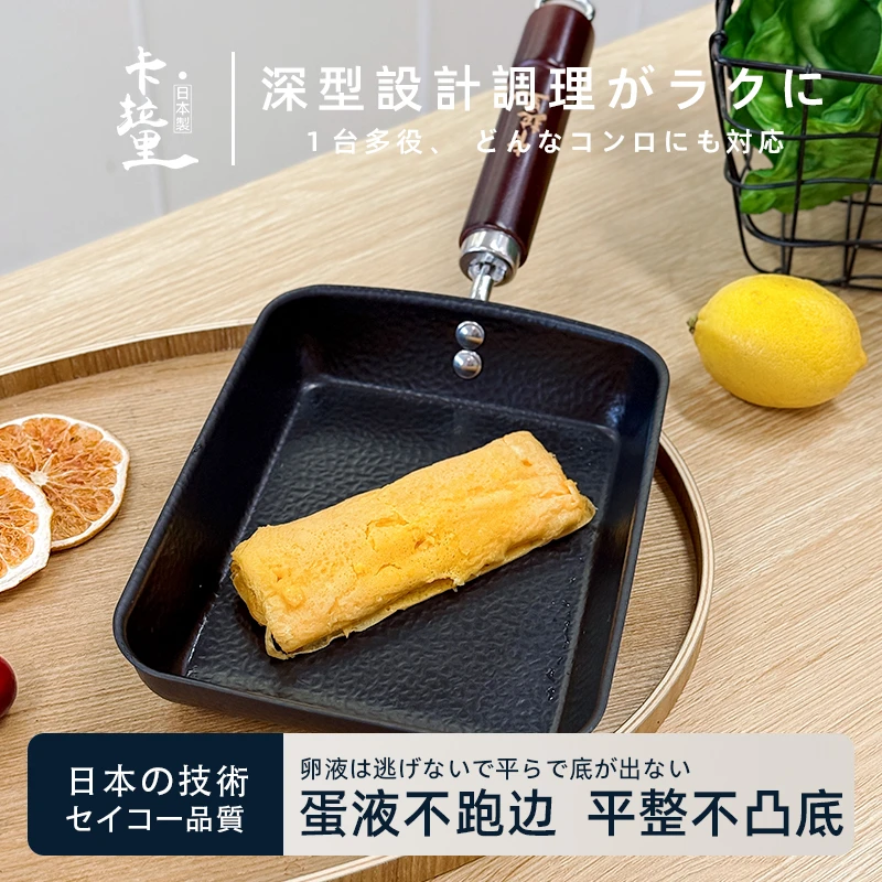 日本卡拉里玉子烧长方形不粘锅煎蛋家用平底早餐锅