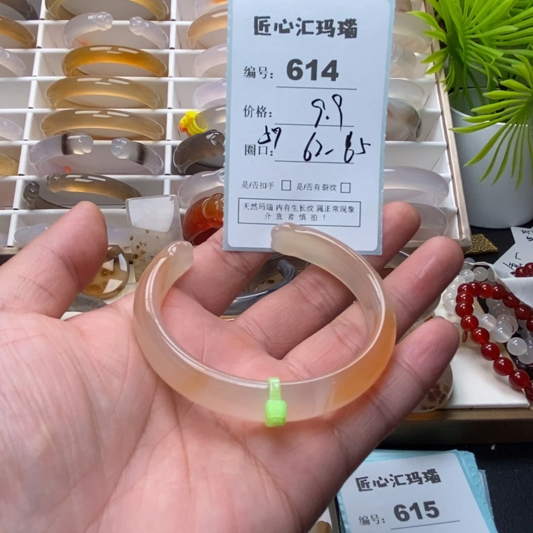 玛瑙/玉髓未镶嵌手镯