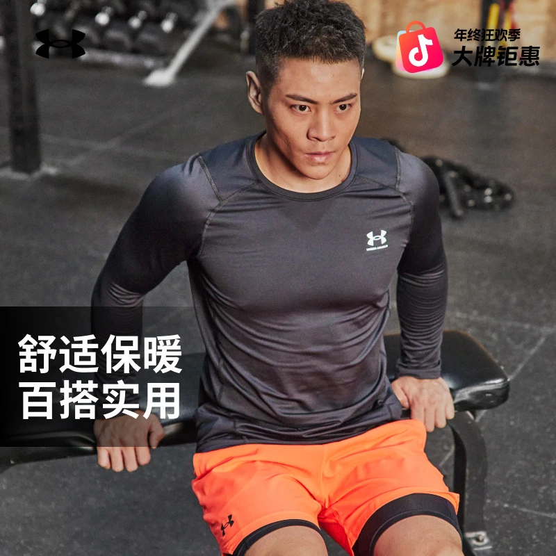 安德玛官方【Coldgear冬训紧身衣】UA男子训练运动长袖T恤1366068