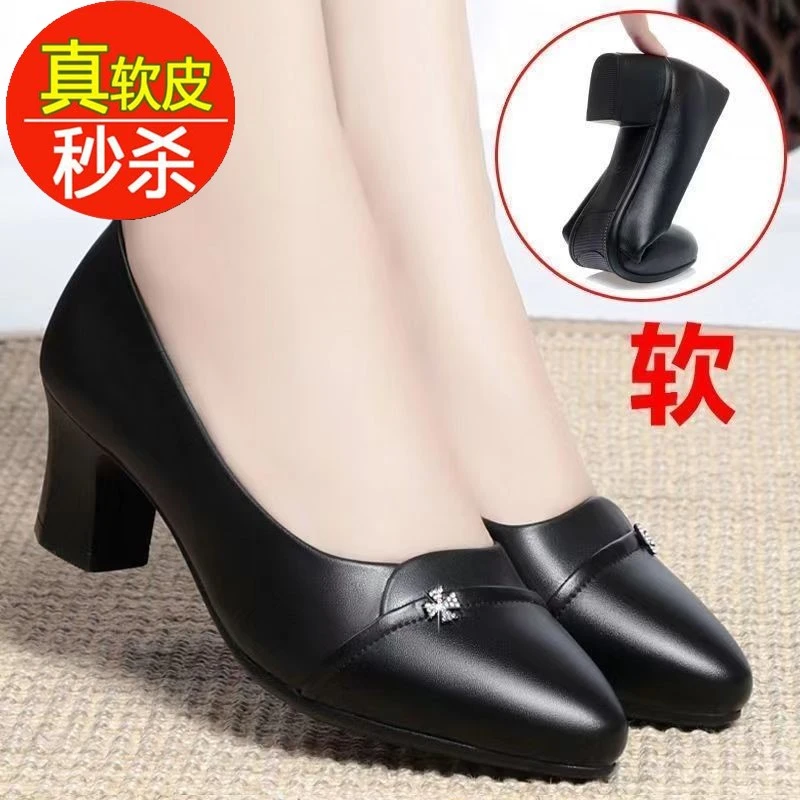 品牌断码真皮浅口妈妈单鞋女2024春秋新款百搭舒适软底粗跟皮鞋女