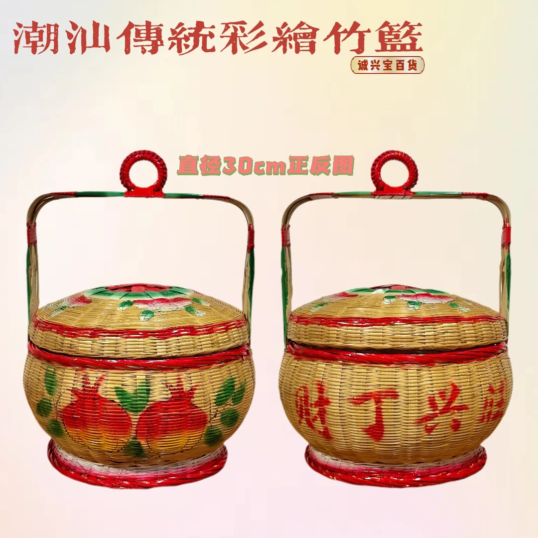 潮汕纯手工竹编彩绘花篮用于婚嫁乔迁之喜出花园
