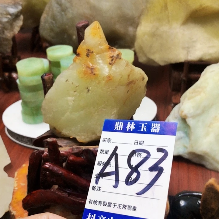 未镶嵌蛇纹石玉珠宝奇石