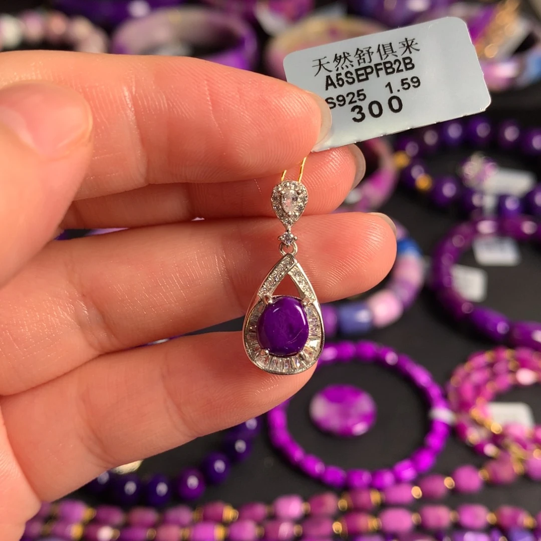 苏纪石（舒俱来）银S925镶嵌紫樱花吊坠不退换