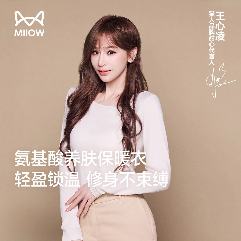 【王心凌同款】猫人舒暖芭蕾领10A抗菌女士上衣含羊毛保暖肌底衣