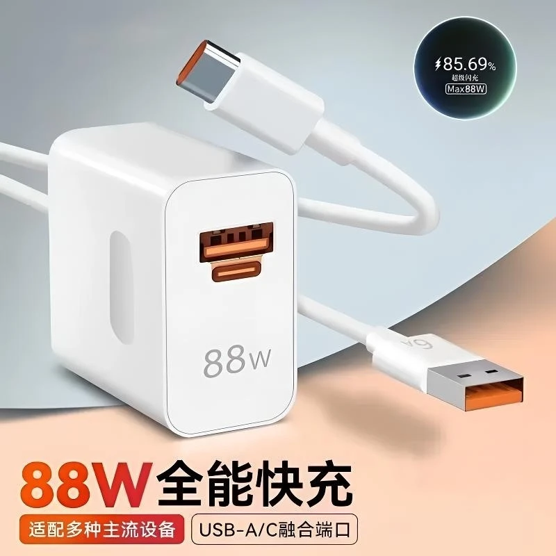 适用华为88w充电线快充官方正版数据线充电器type-c6a充电快速头
