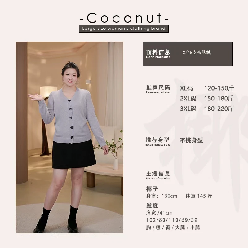 【椰子CocoNut】大码慵懒感外套女上衣2025秋百搭针织开衫23086