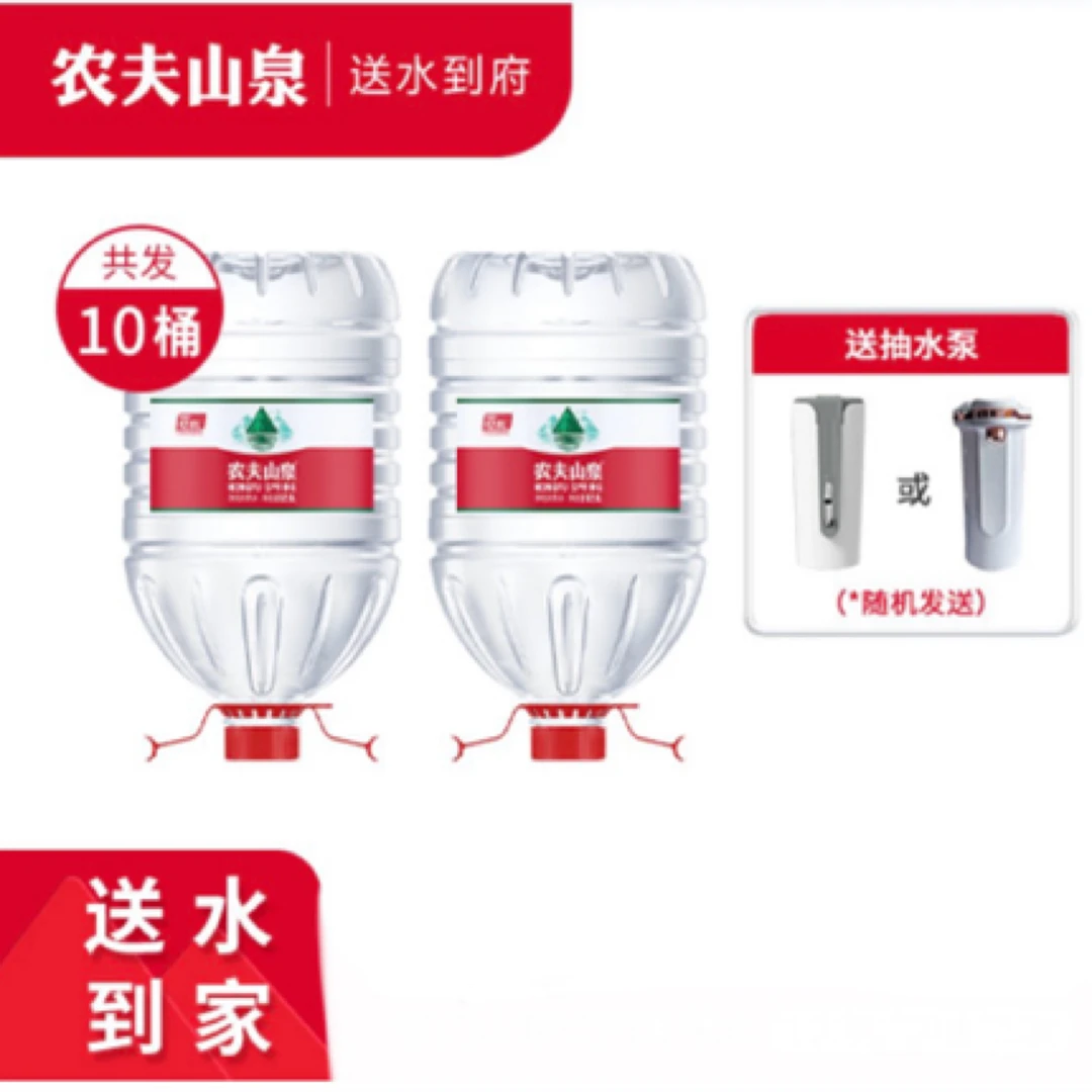 农夫山泉12L套餐优惠［十桶装加水泵］（仅商丘巿内）夏日必备饮品