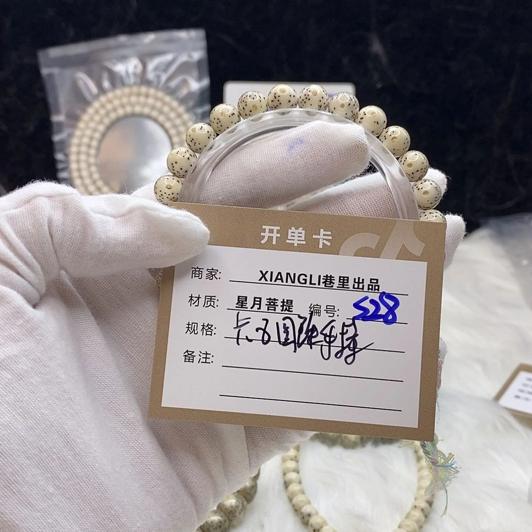 星月菩提手串11112222S28