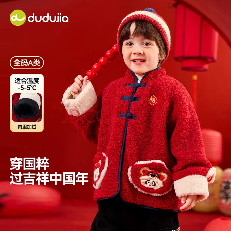 【熊猫拜年】嘟嘟家儿童外套宝宝新年衣服冬装上衣男童女童红色唐装