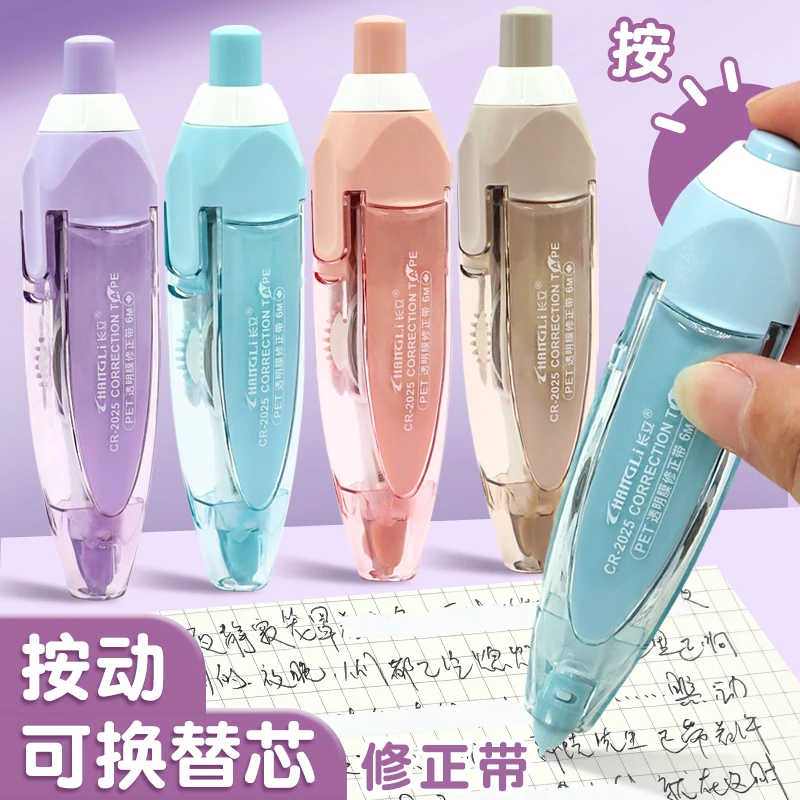 高颜值ins按动修正带中小学生专业修正带涂改作业顺滑不卡修正带