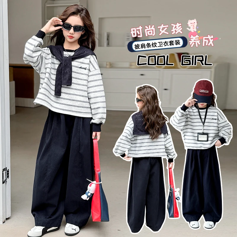 女童秋装新款披肩条纹卫衣套装中大童儿童时尚女孩韩系洋气穿搭潮