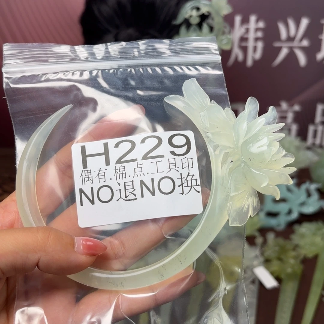 M***y未镶嵌蛇纹石玉发饰