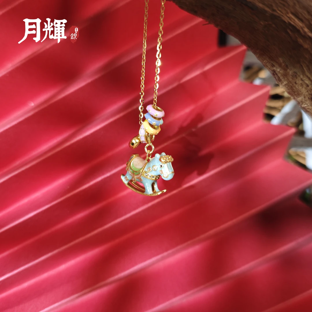 坠链均925银珐琅 G011 欢乐木马项链