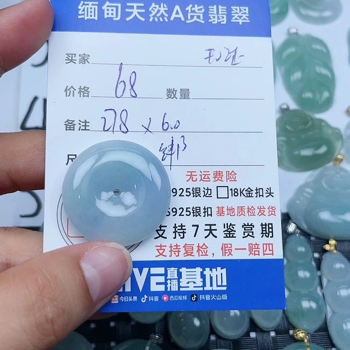 吊坠(不含链)未镶嵌翡翠纯天然缅甸a货翡翠