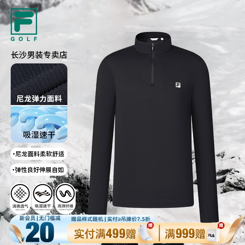 Fila/斐乐男【速干长袖】春季速干运动休闲弹力立领内搭A11M445202F