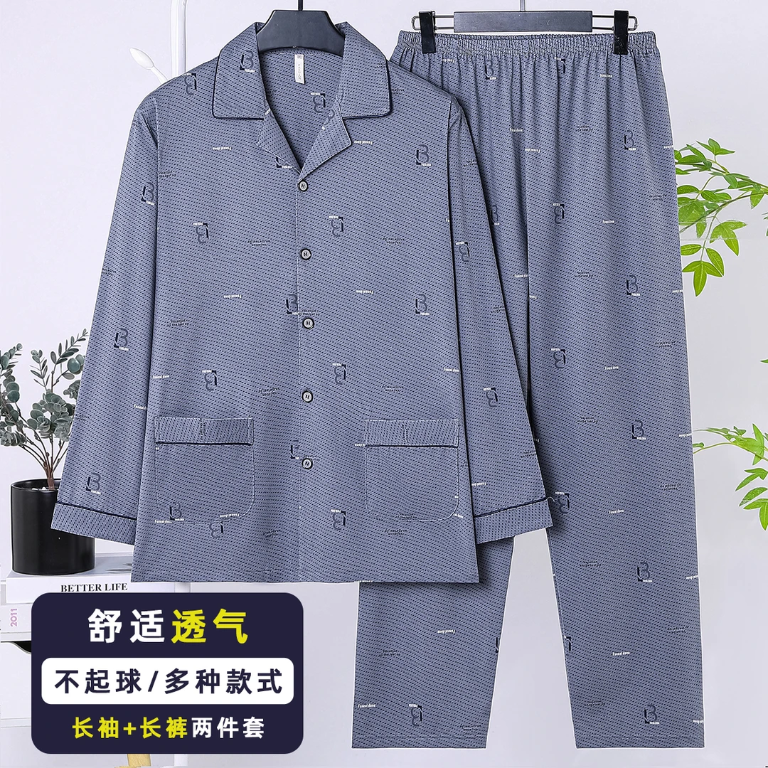 舒适棉睡衣男春秋新款家居服套装宽松长袖老年人中老年秋季青年人