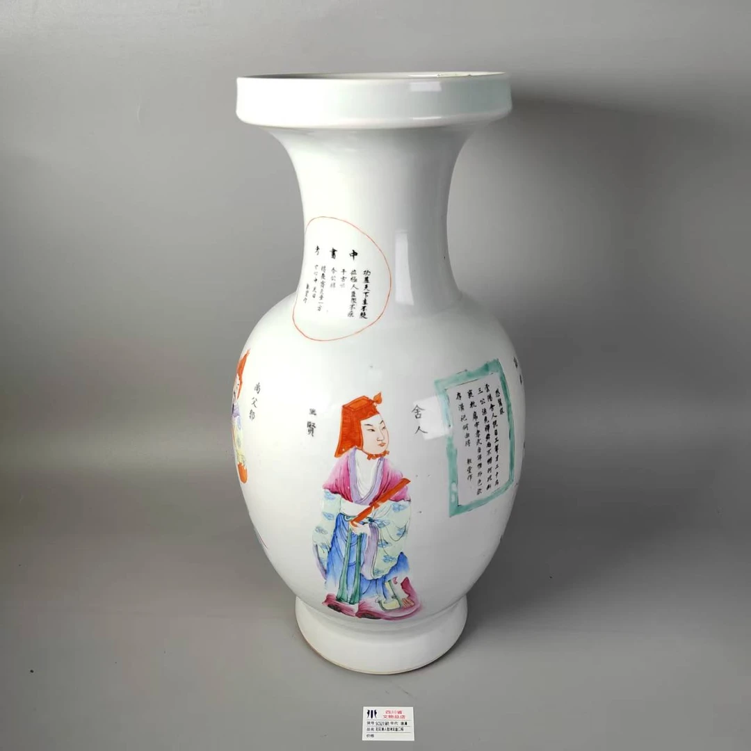 SCS21581晚清无双谱人物诗文盘口瓶