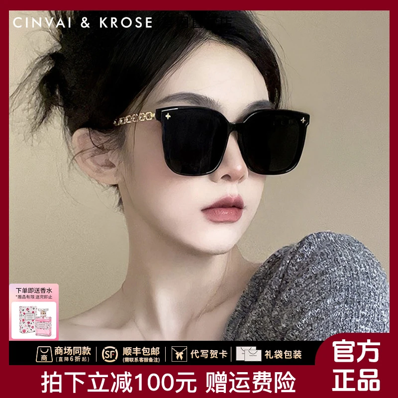 【CinvaiKrose正品】墨镜女款2025新款高级感防晒太阳眼镜遮阳镜潮