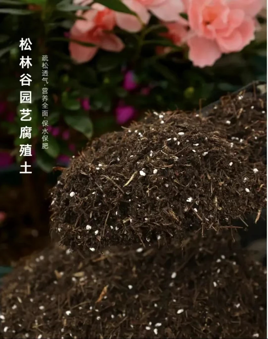 三角梅通用型纯腐叶土营养土颗粒土疏松吸收