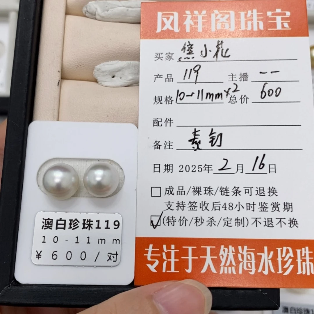 【闪购商品】海水珍珠裸珠未镶嵌焦*花