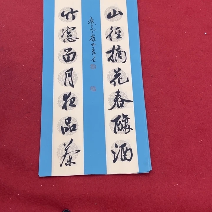 书法罗老师书法作品