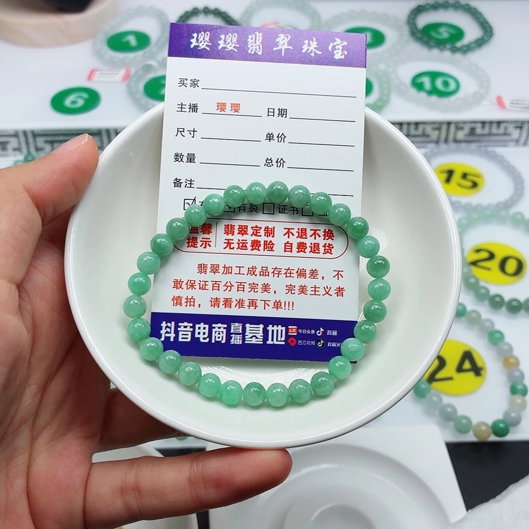 用***7翡翠未镶嵌手链卡6.0