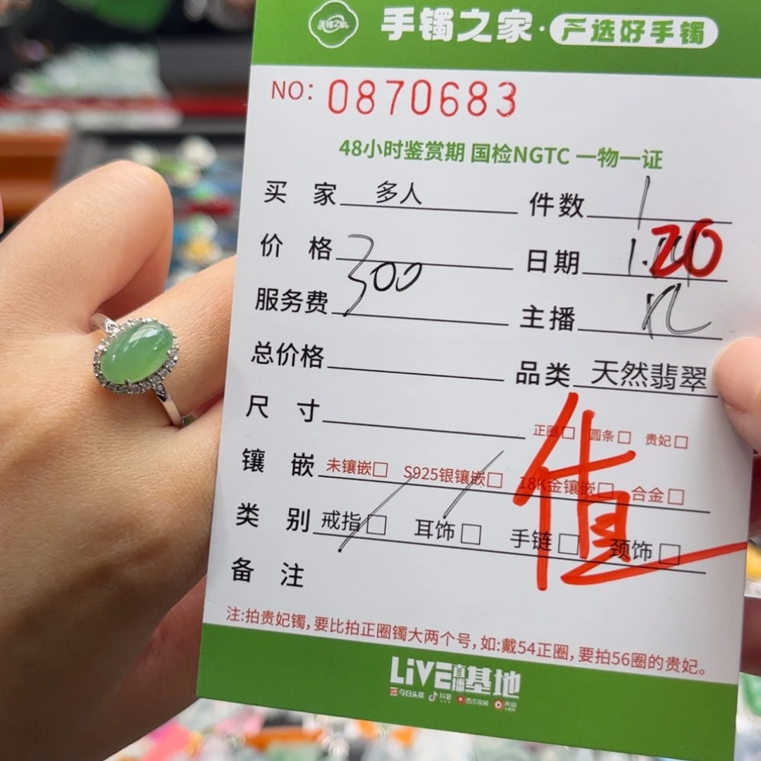 【闪购商品】翡翠戒指银S925镶嵌多人