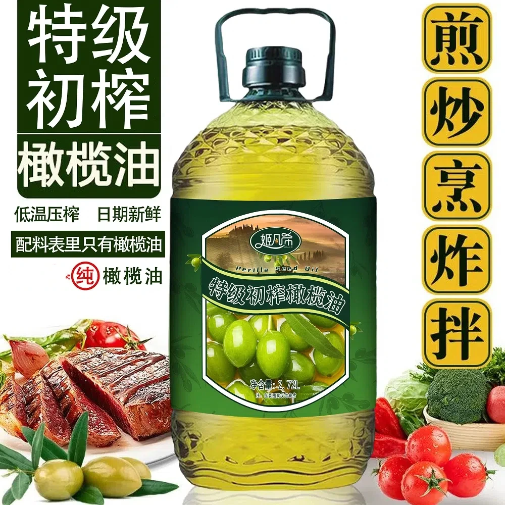 【5斤大桶】特级初榨橄榄低温冷榨食用油5斤食用橄榄油