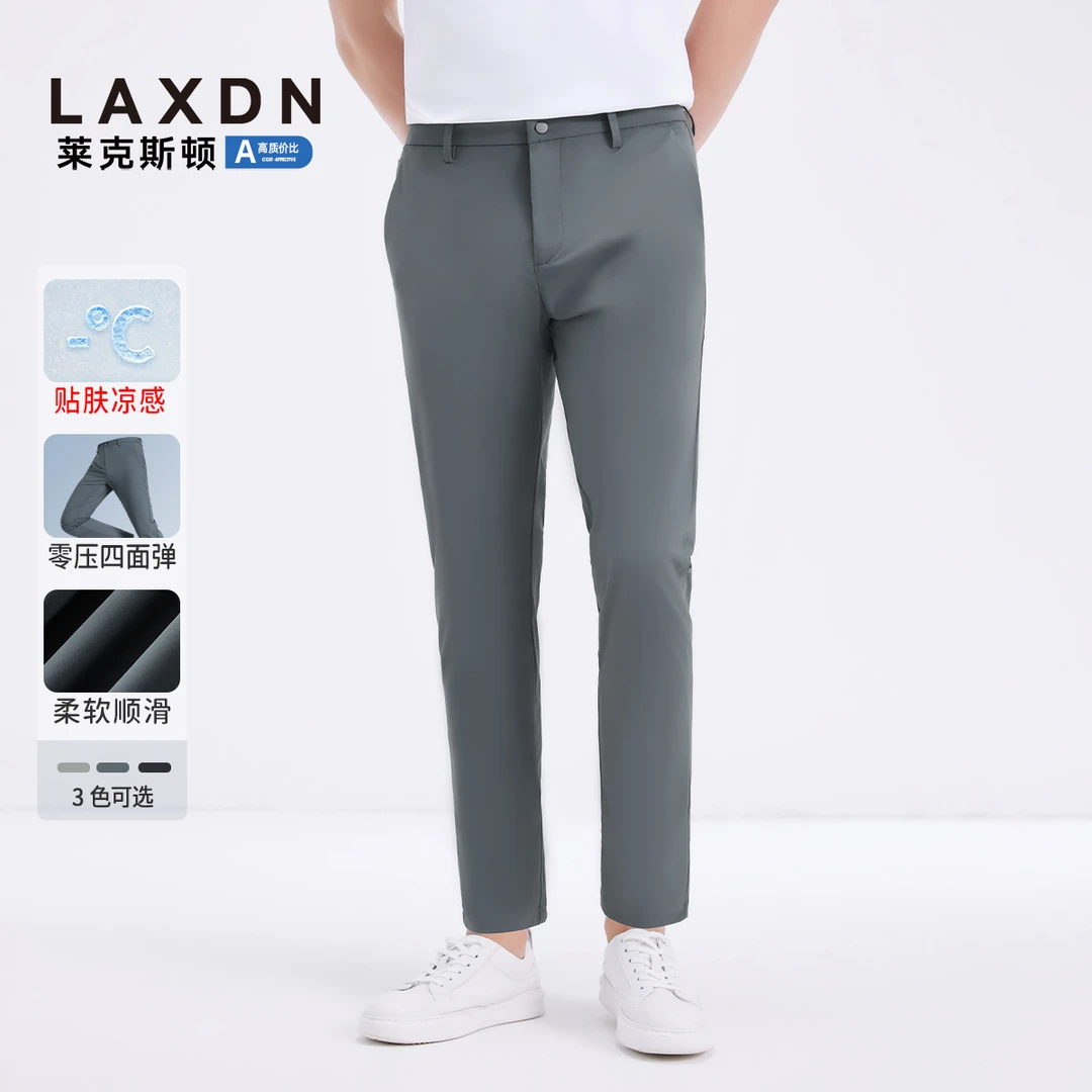 【凉感•四面弹九分裤】莱克斯顿2025夏季新款商务男士休闲裤合体版