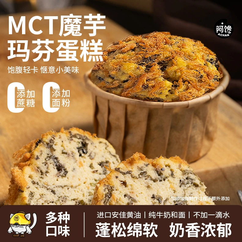 MCT魔芋玛芬蛋糕无添蔗糖早代餐蛋糕面包美味健康饱腹解馋零食品