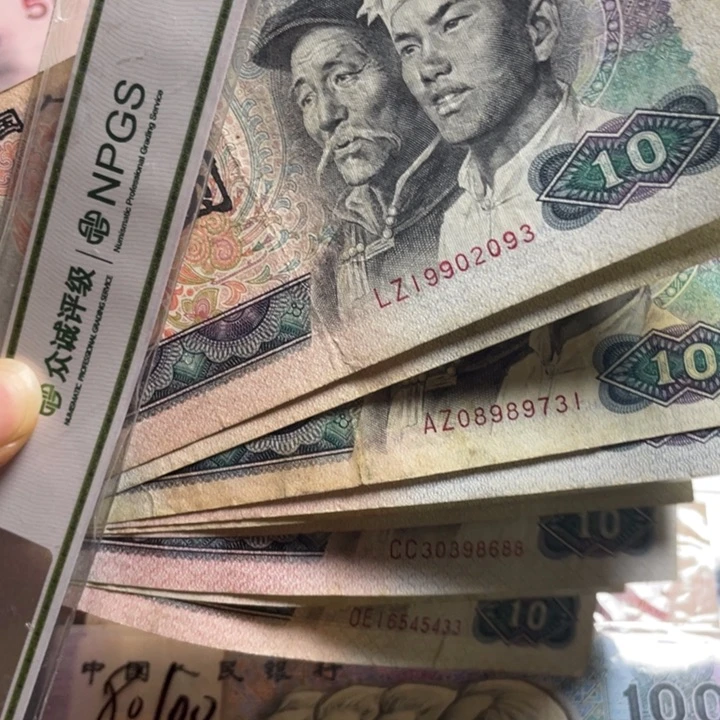 退市钱币原图发货10张
