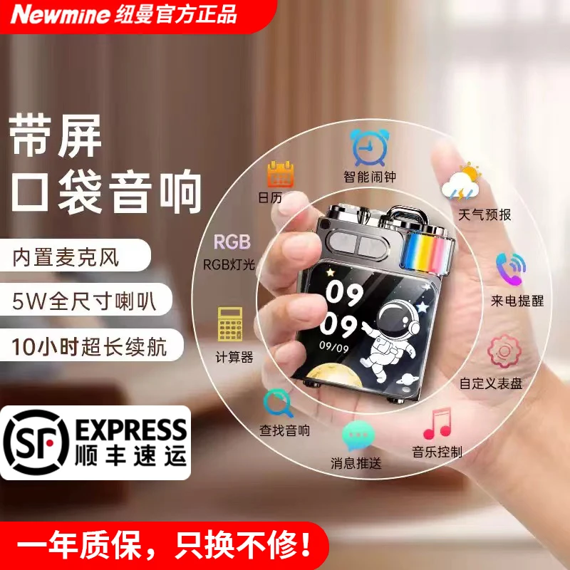 纽曼无线蓝牙音响家用迷你低音炮智慧屏大音量多功能音箱超长续航