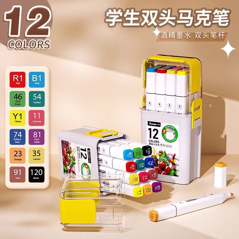 广博马克笔集物舱12色双头油性速干水彩笔小学生儿童专用手绘