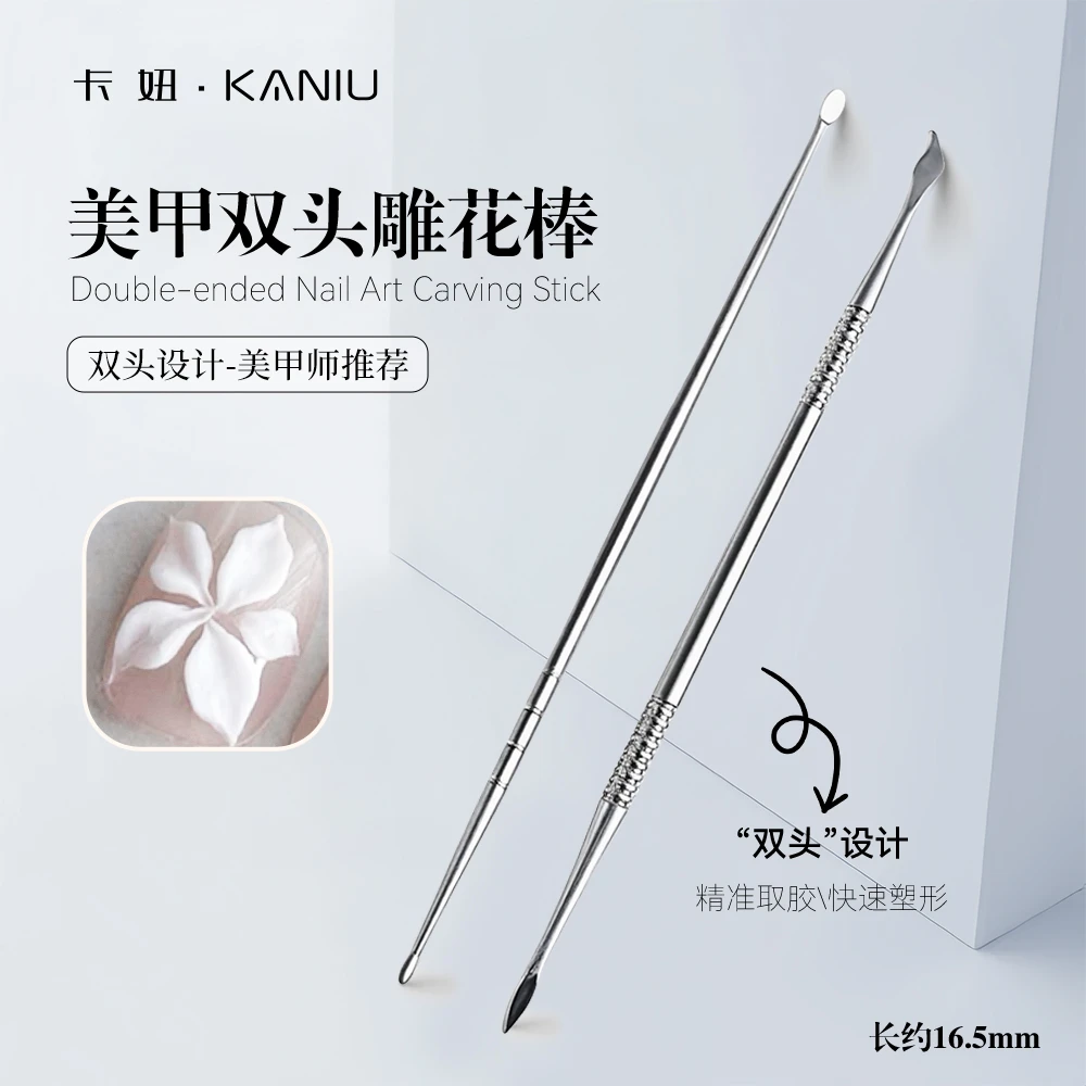 美甲双头雕花棒新升级金属调胶取胶水晶立体雕刻调色笔指甲工具