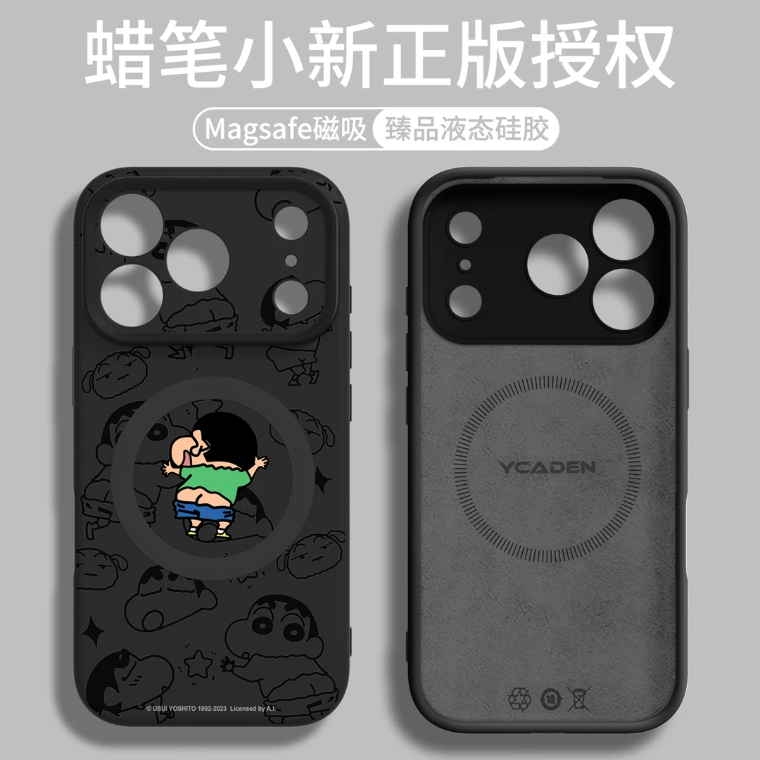 蜡笔小新苹果17proMax手机壳磁吸iPhone16pro相机ai按键全包保护