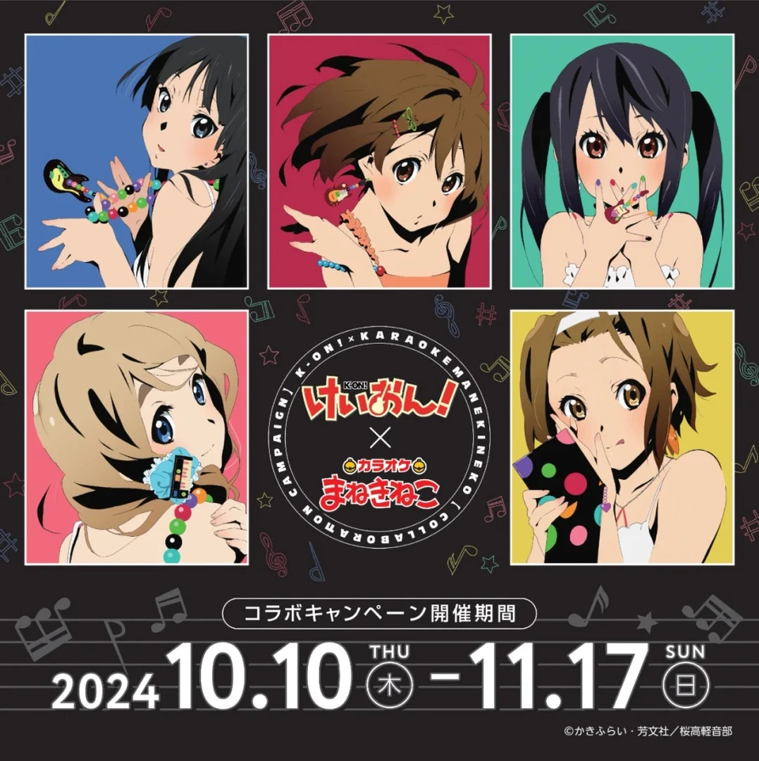 【国现88包邮】轻音少女 招财猫卡拉OK联名手机截屏卡