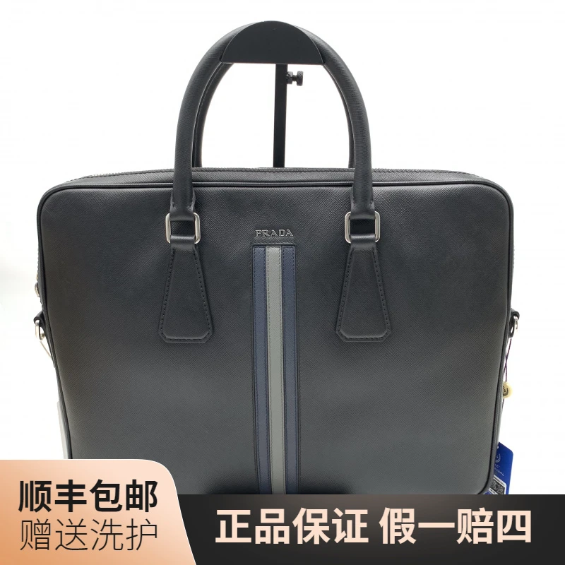 95新 Prada/普拉达 普拉达黑色公文包/10019284商务男士经典 休闲