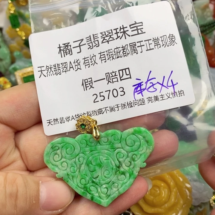 W***z吊坠(赠链)未镶嵌翡翠