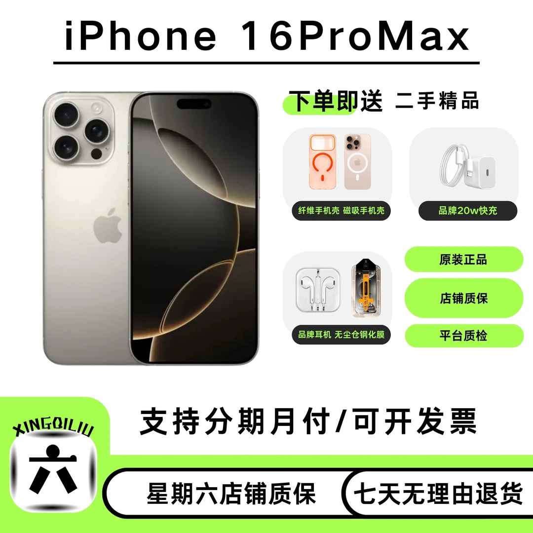 9新 Apple/苹果 16Promax美版无锁16Promax美版卡贴双卡双待商品图