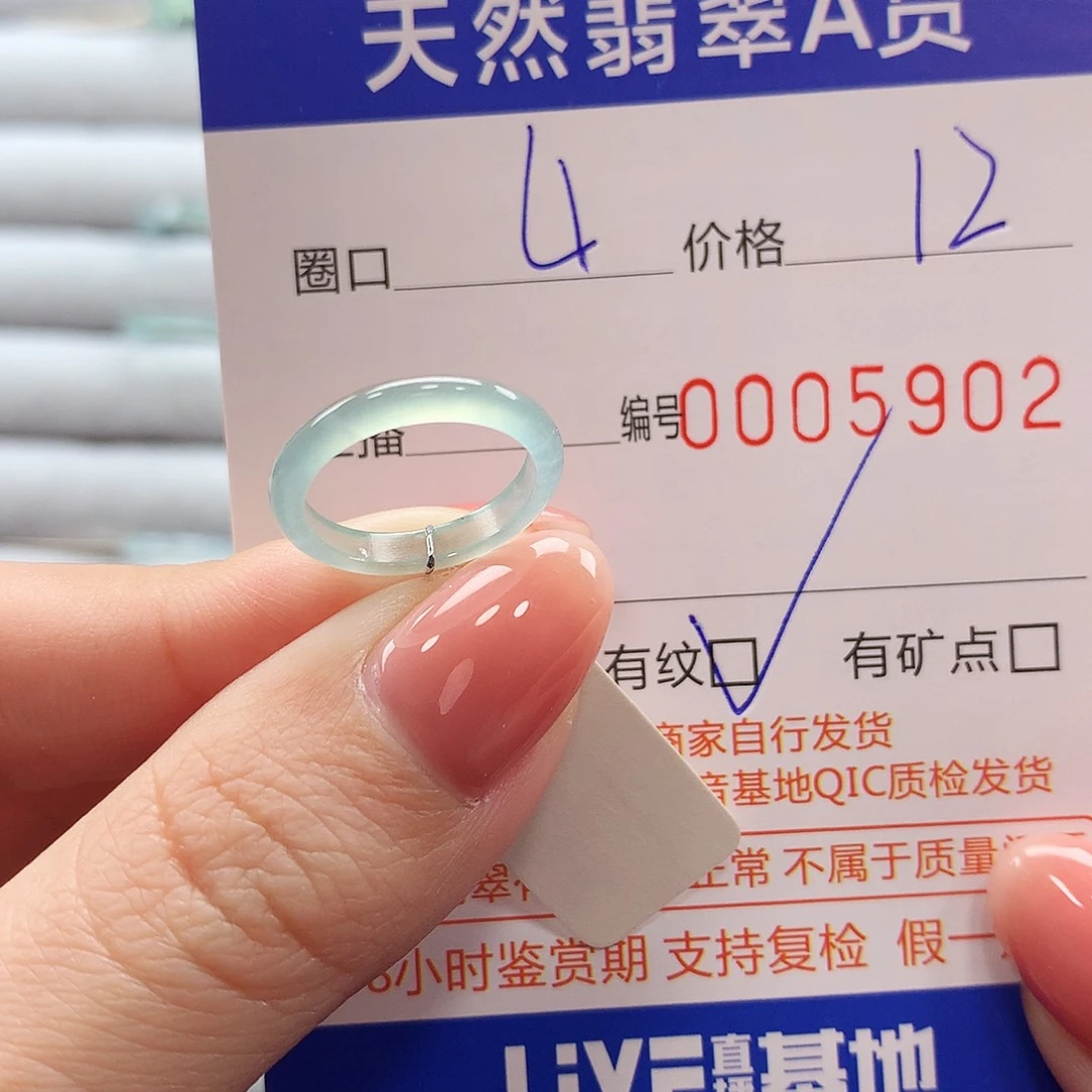 翡翠戒指未镶嵌翡翠