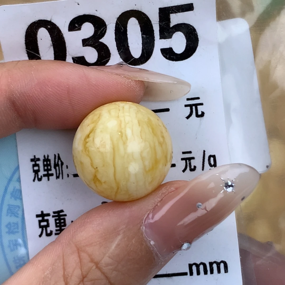 蜜蜡未镶嵌珠宝奇石17.8 粉