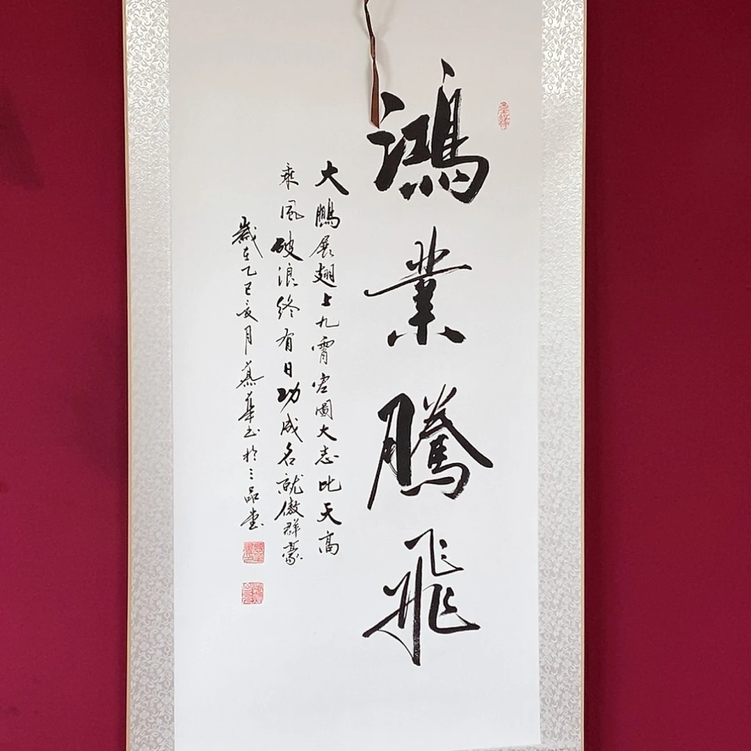 书法慕华老师作品