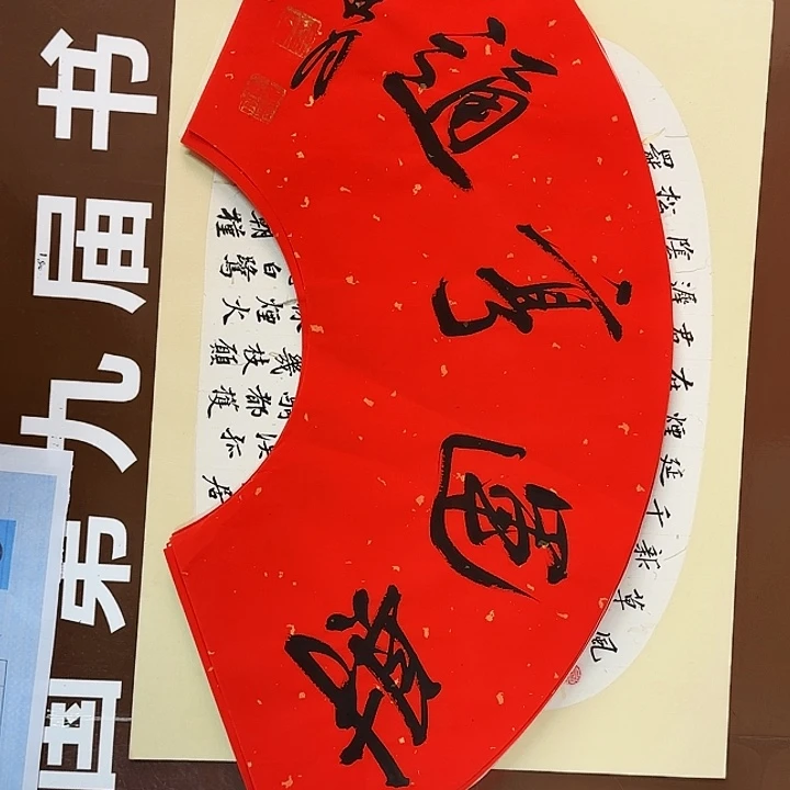 书法书法作品多次获奖