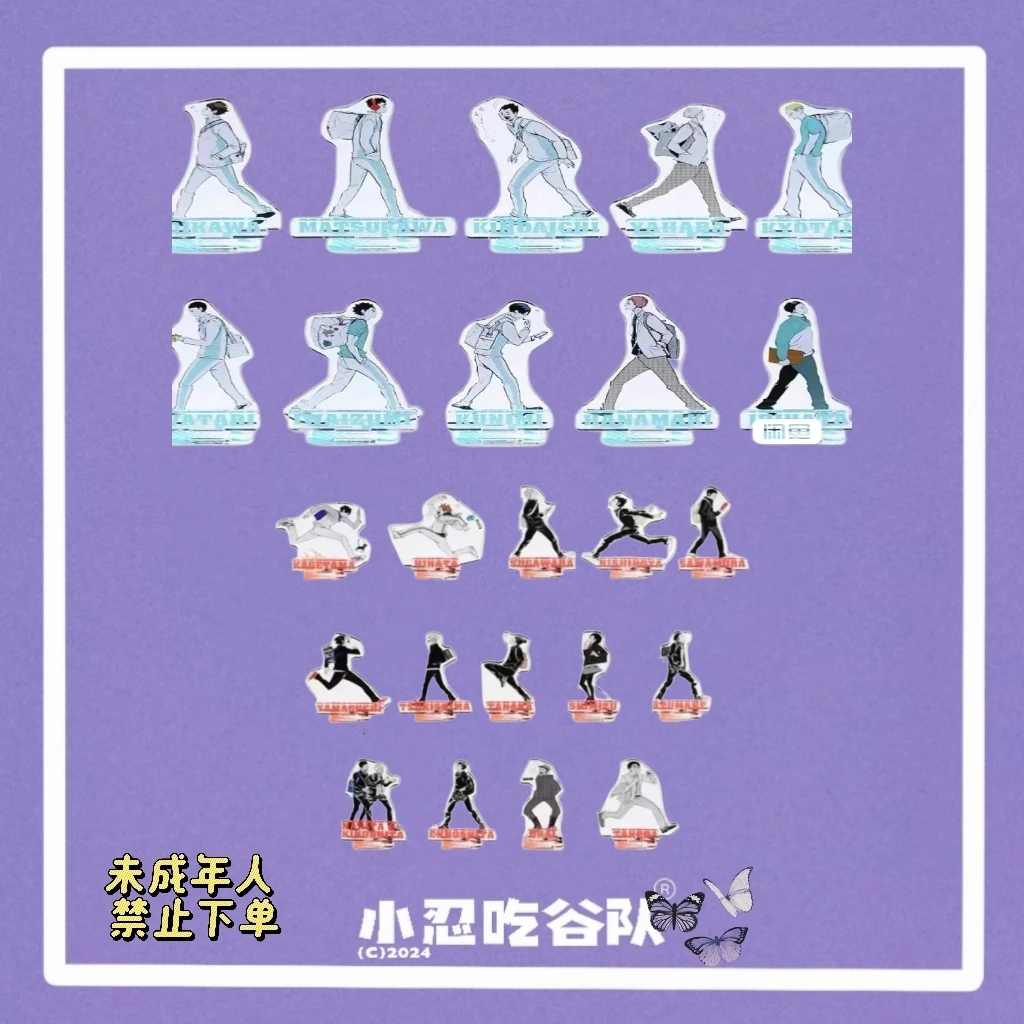 【排球蓝锁】 排球推推 蓝锁推推（盲盒代拆）