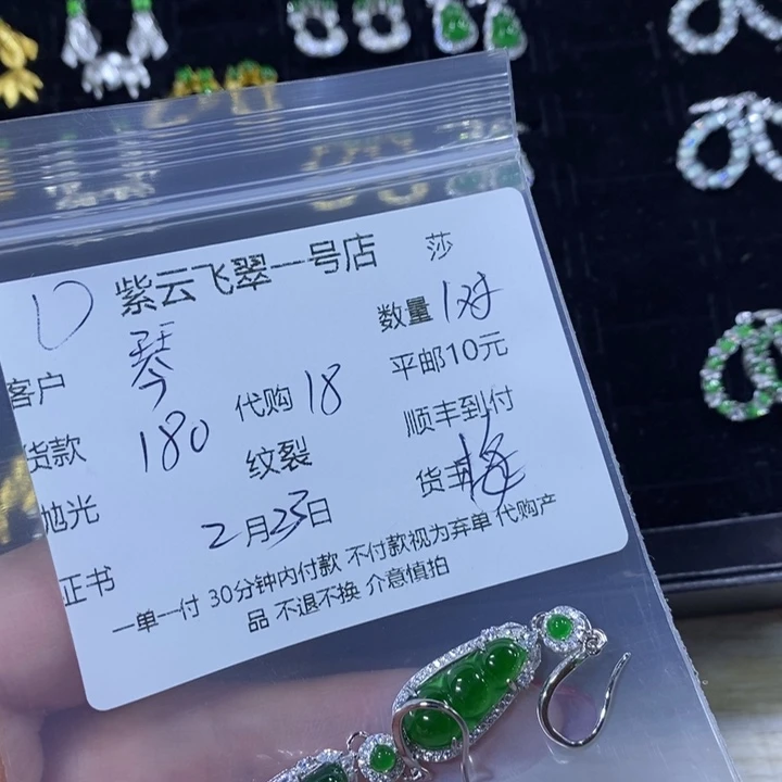 翡翠耳饰银S925镶嵌琴*天然翡翠