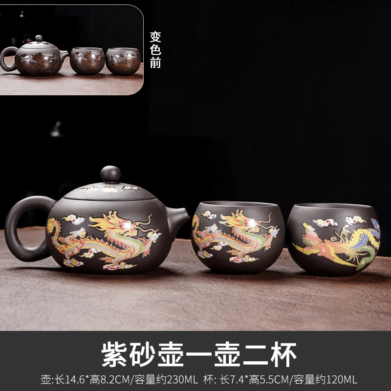 紫砂茶壶黑美人西施龙凤变色壶（一壶两杯）