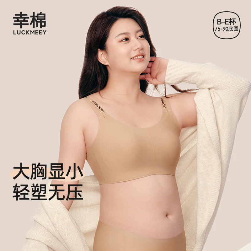 幸棉内衣兔耳杯显瘦有型大胸显小双肩带内衣秋冬新款文胸女*dr