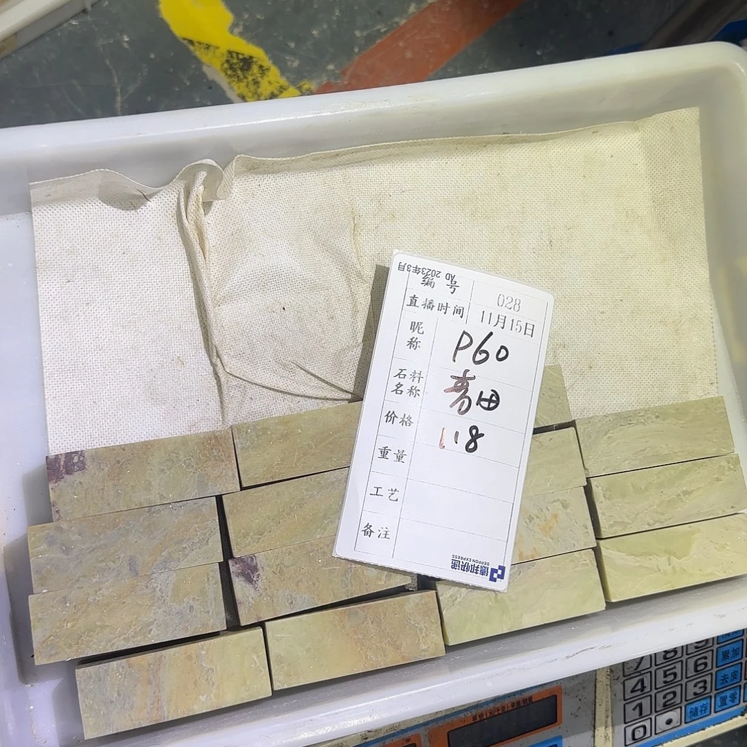 P***0印石青田石感谢大家支持